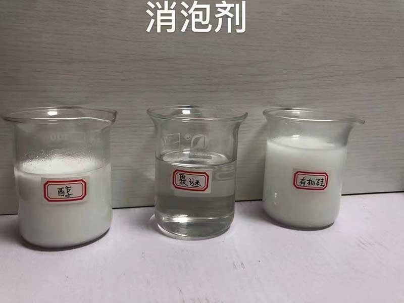 消泡剂