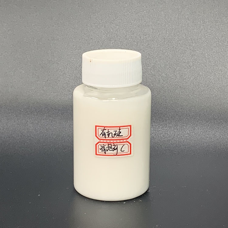 有机硅消泡剂