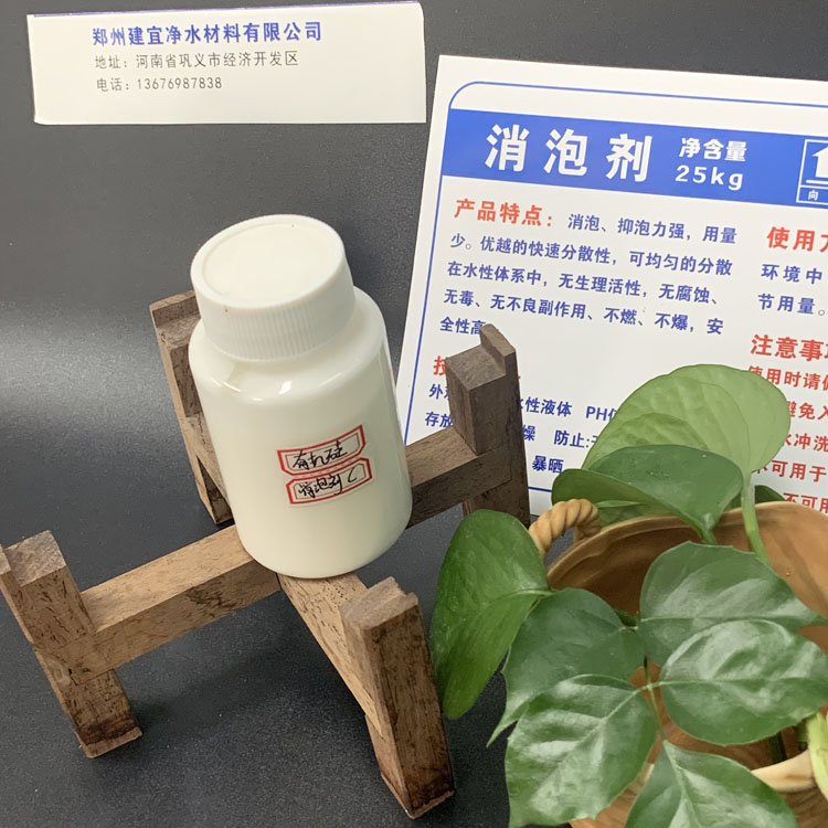 有机硅消泡剂
