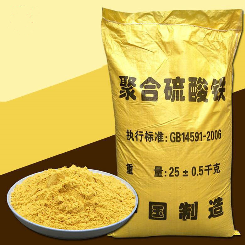 聚合硫酸铁