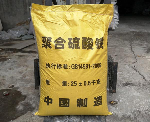 聚合硫酸铁