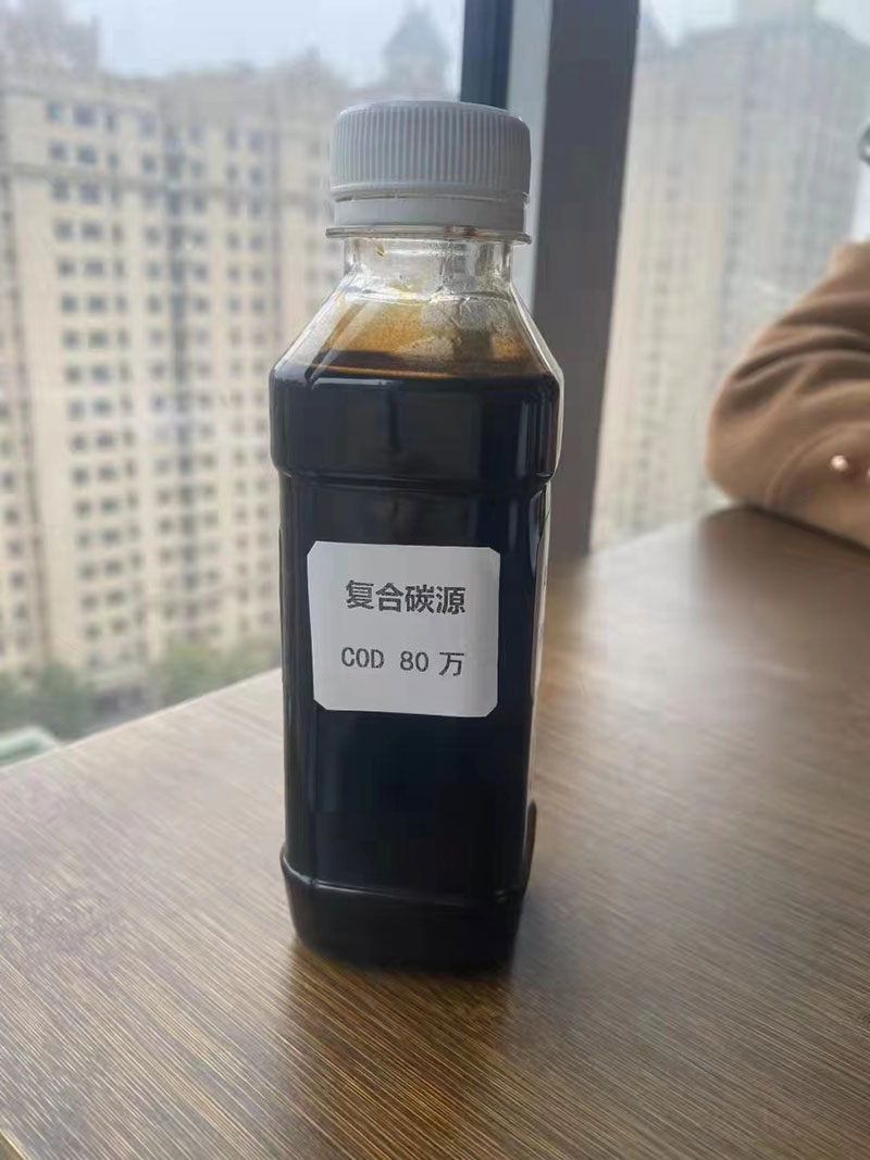 复合碳源