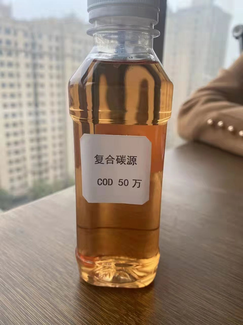 复合碳源