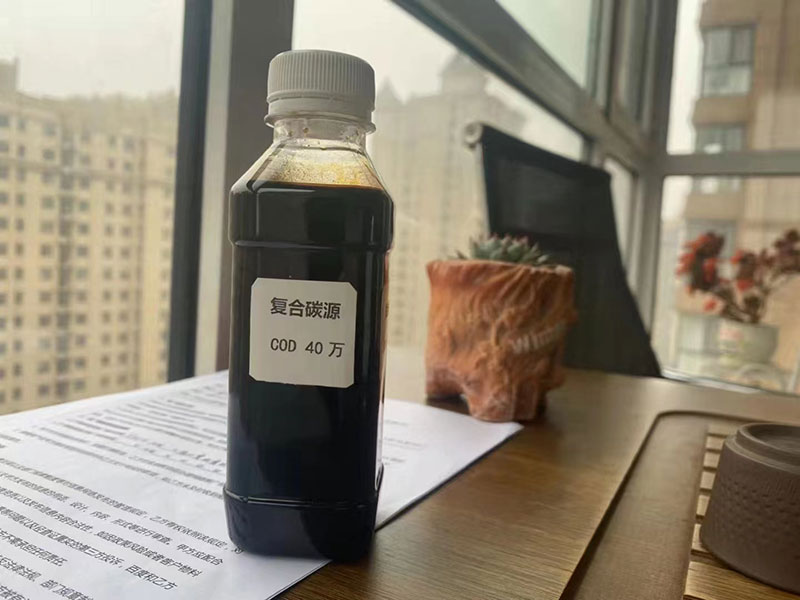 复合碳源