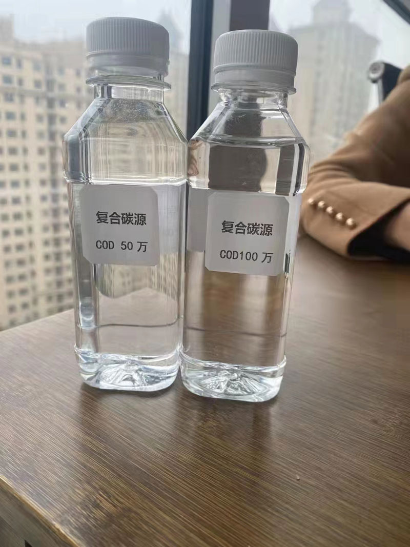 复合碳源