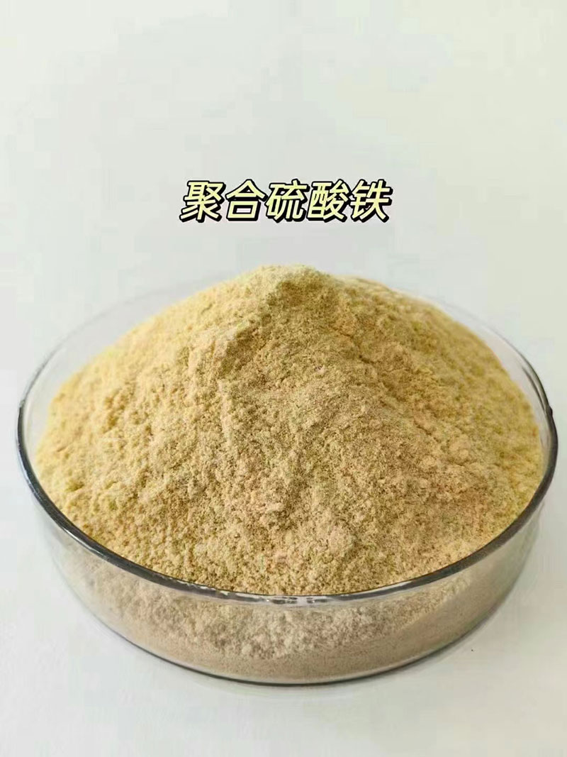 聚合硫酸铁
