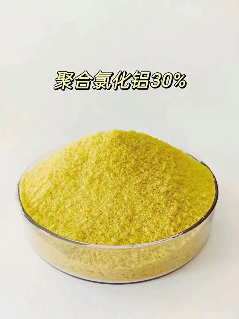 聚合氯化铝