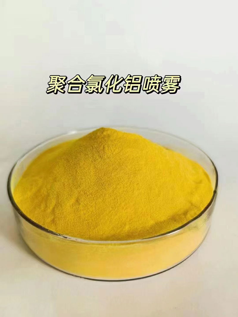 聚合氯化铝
