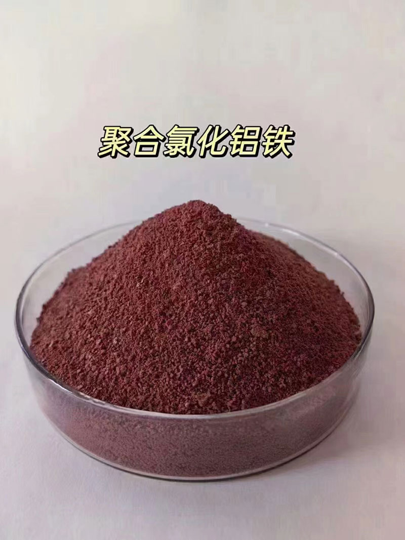 聚合氯化铝