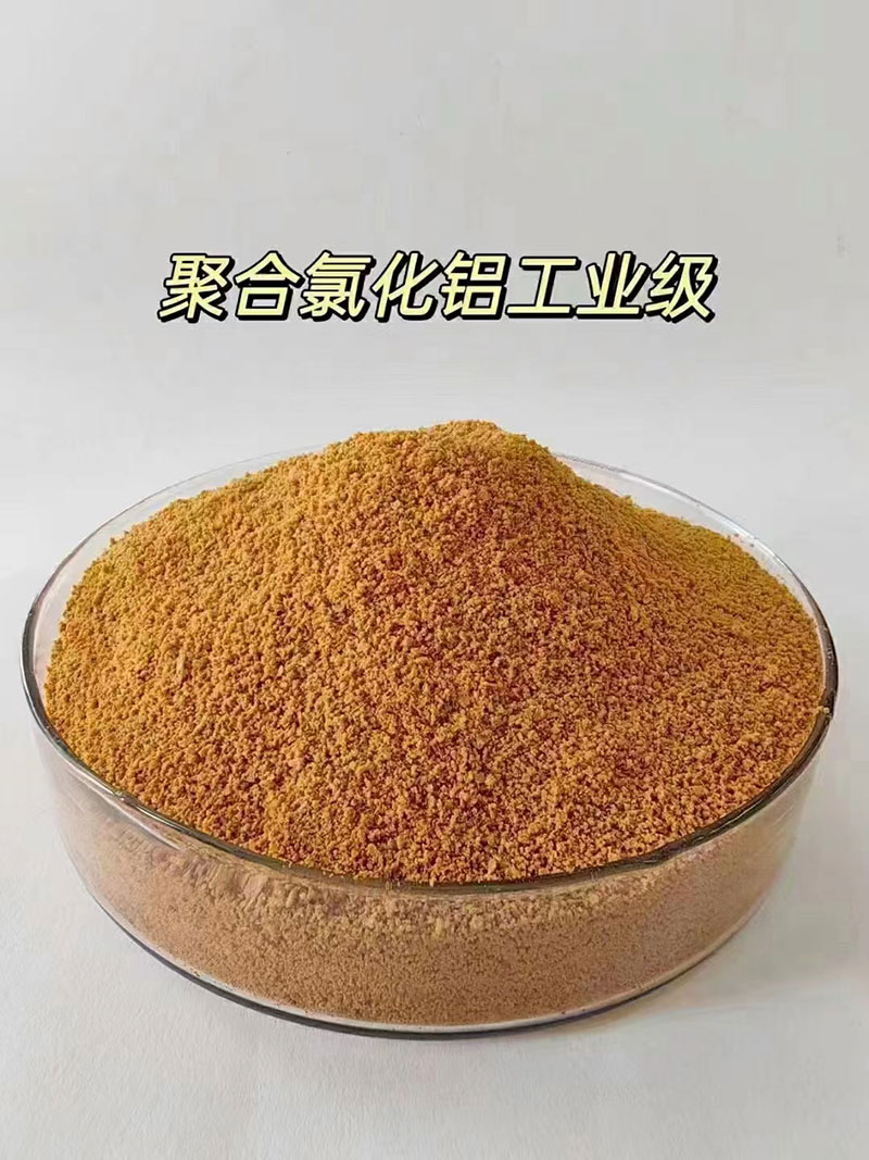 聚合氯化铝